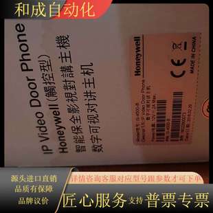 数字可视对讲主机 B可视对讲室内机 4500