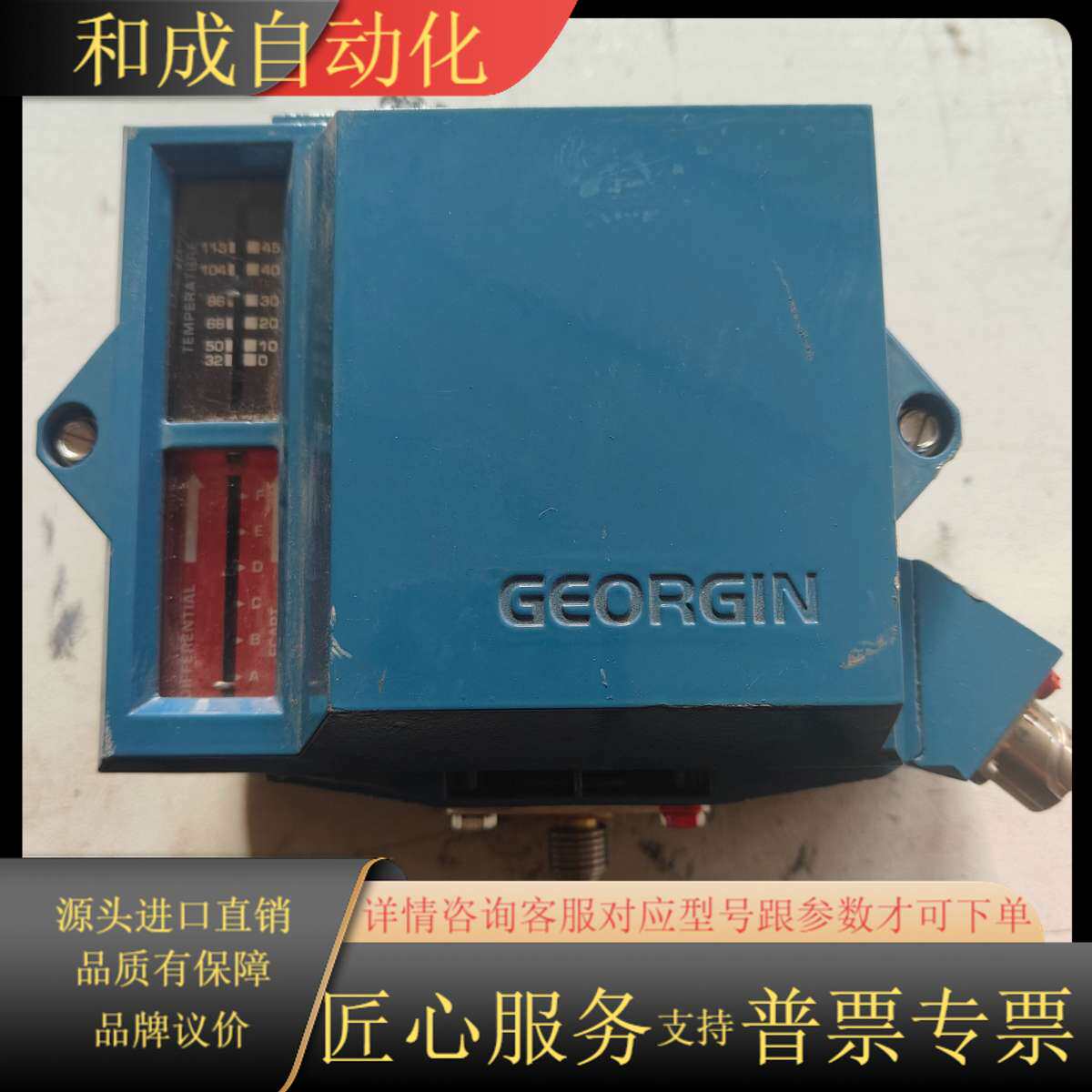 全新正品GEORGIN温度开关，型号C96MX40BCS1，