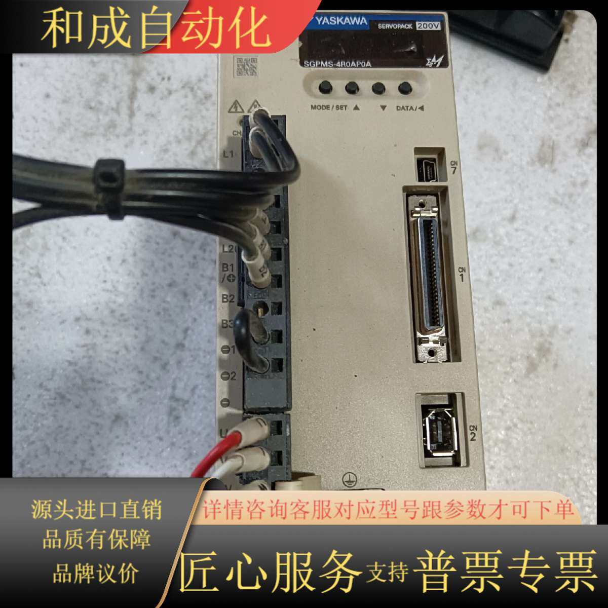 伺服驱动器：SGPMS-4R0AP0A  220V