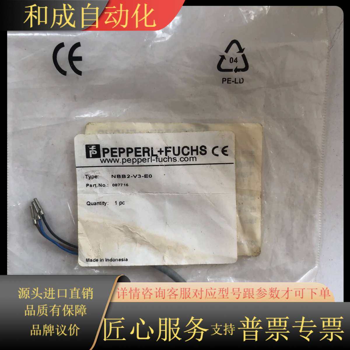 PFNBB2-V3-E0全新原装正品