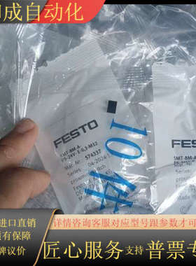 磁性开关，574337，项目剩余，全新，