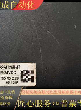 CST—DPS24125B—4T光源控制器  24VDC四个