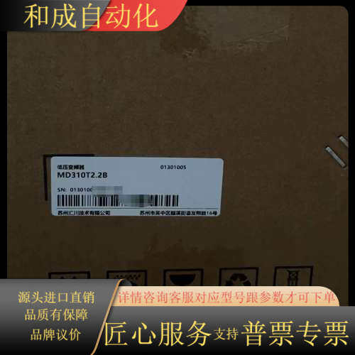 全新原装变频器MD310T2.2B，功能完好无，三相