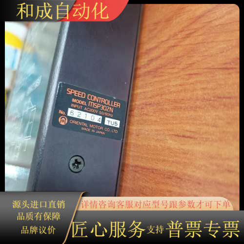 速度控制器MSP302N原装现货实拍拍前询价