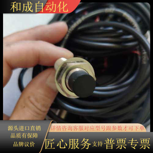 接近开关GX-112MLKB-P原装正品，成色新。