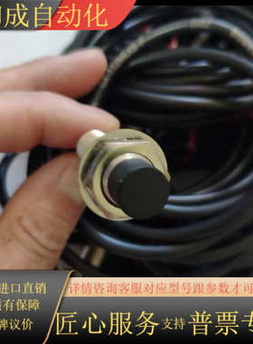 接近开关GX-112MLKB-P原装正品，成色新。