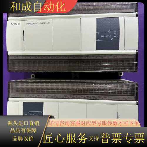 PLC，型号XD3-48RT-E，原装正品，成色充新的，
