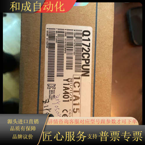 Q172CPUN  全新原装