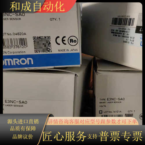 E3NC-SAO E3NC-SA0全新原，激光传感