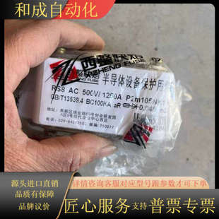 全新西整快熔RS8AC500V 1250AP2m105NK1