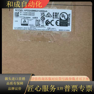 VFD2A8MS21ANSAA全新变频器