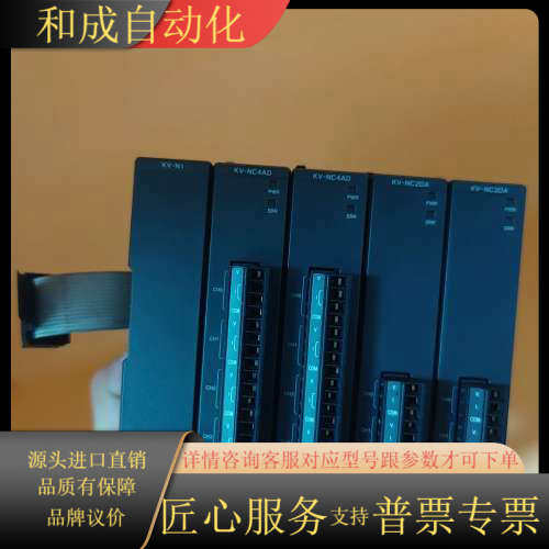 KEYENCE PLC模块，KV-N1、KV-NC4A