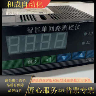 格林仪表C40智能单回路测控仪