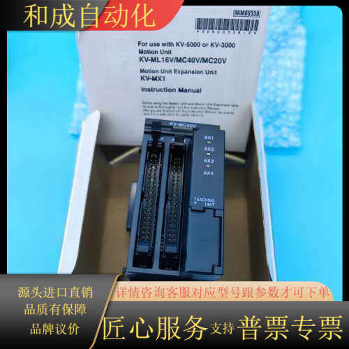 PLC 定位模块 KV-MC40V 带  质量保证