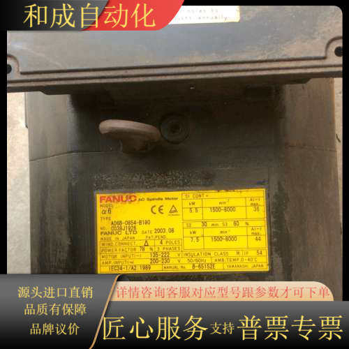 A06B-0854-B190 发那科主轴电机 成色如图
