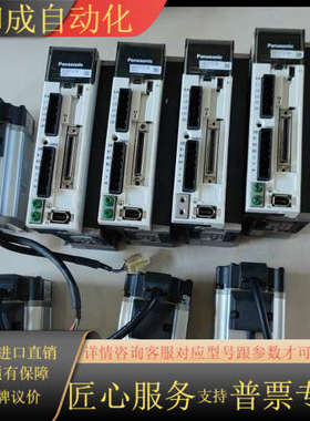 MBDKT2510EMHMJ042G1U伺服电机成套出