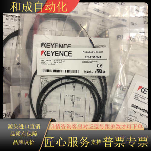 全新原装正品PR-FB15N1光电传感器 ，全新袋