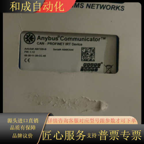 Anybus AB7328-B全新