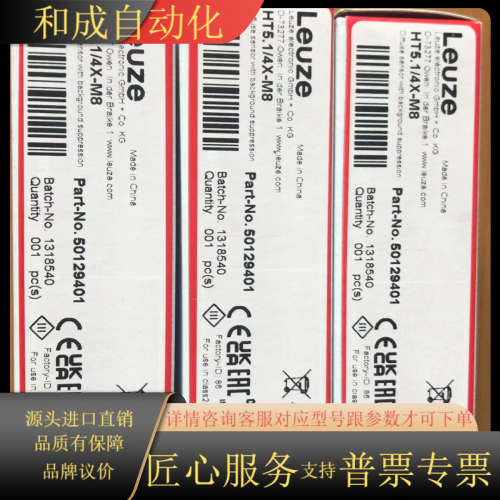 原装正品光电传感器HT5.1/4X-M8