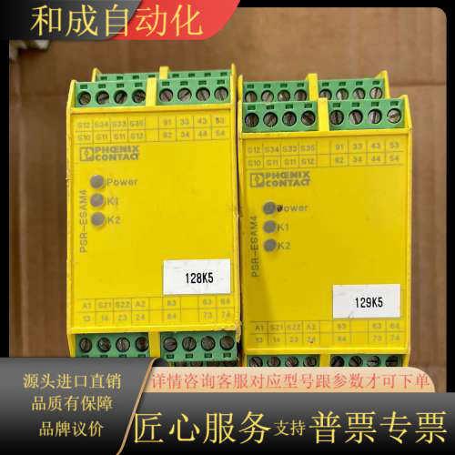 安全继电器，型号:PSR-ESAM4。正常使用