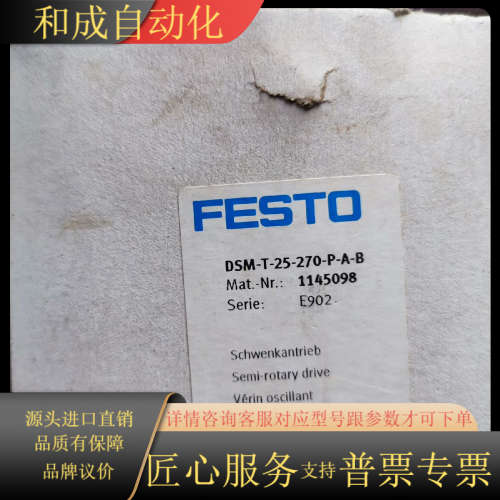 全新原装正品DSM-T25-270-P-A-B