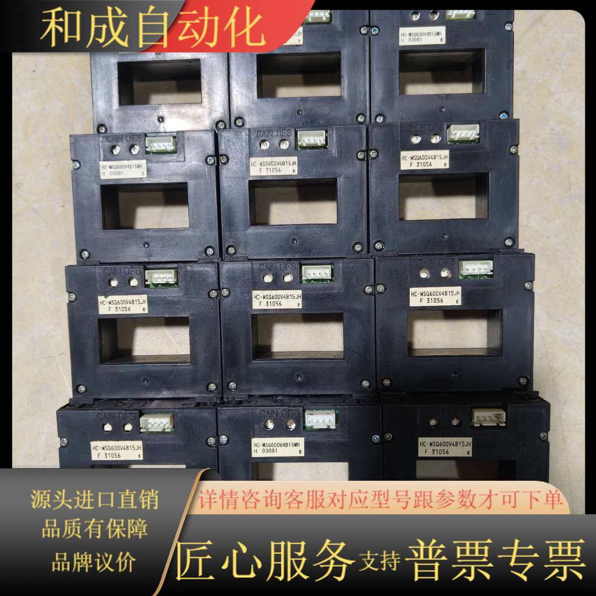 互感器HC-MSG600V4B15JH，互感器，图片实物