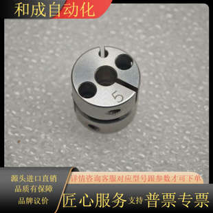 外径16.5mm 内径3mm转5mm 长 5单膜片联轴器
