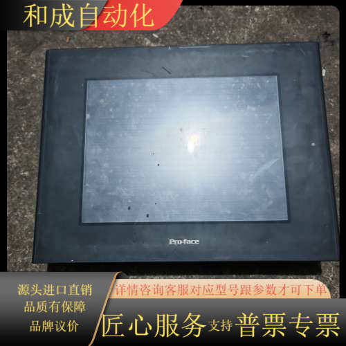 原装普洛菲斯触摸屏，GP2501-SC11，功能，图
