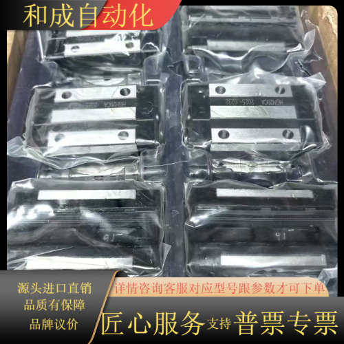 滑块型号HGH20CA和EGH15CA型号各200个