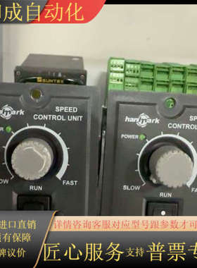 hanmark汉马克马达调速器 HUSP425-2C