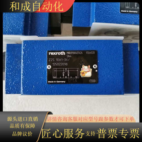 单向阀 Z2S10A1-3X，