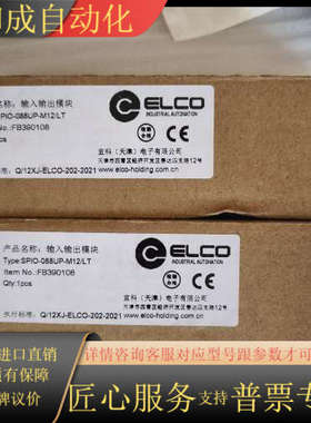 宜科模块SPIO-088UP-M12/LT  全新两台，议价