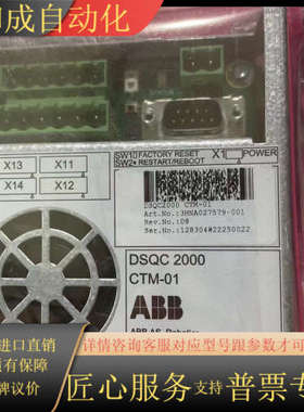 DSQC2000  3HNA027579-001 同步