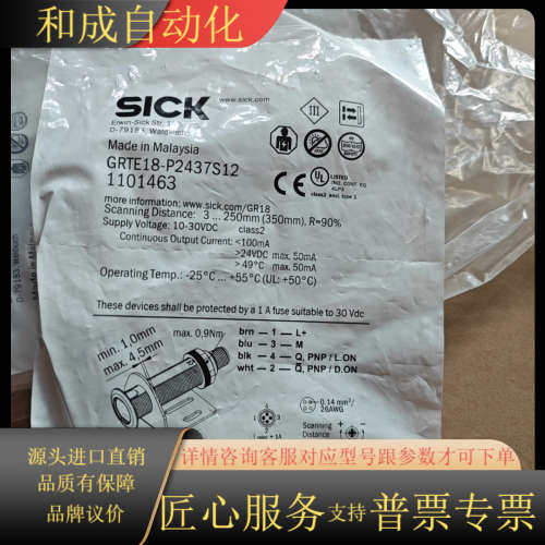 SICK全新原装GRTE18-P2437S12光电开