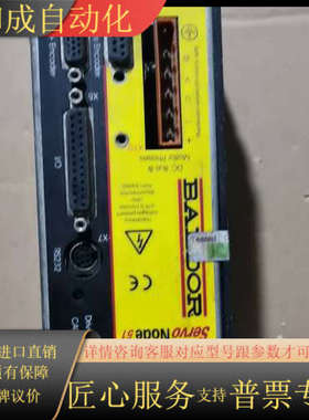 保德BALDOR驱动器Servo Node51询价