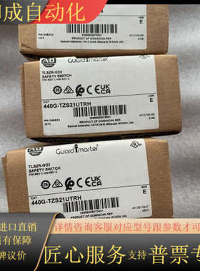 A-B 440G-TZS21UTRH 全新正品，剩余2台