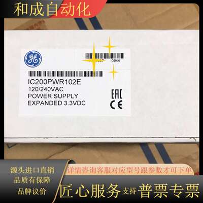 IC200PWR102E GE模块 议价