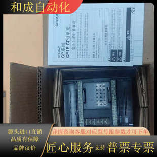 N20DR 质量保证 CP1E 未使用PLC
