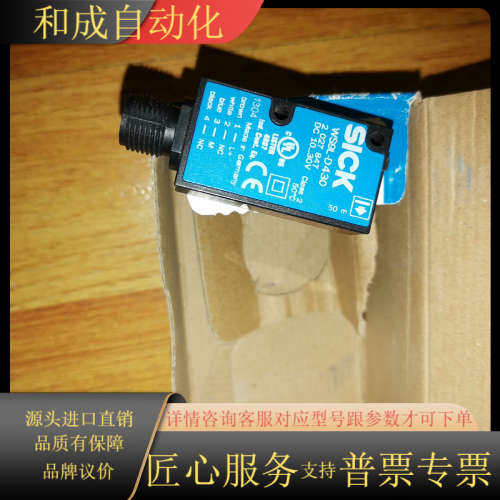 SICK WE9L-P430/WS9L-D430（对射）光电