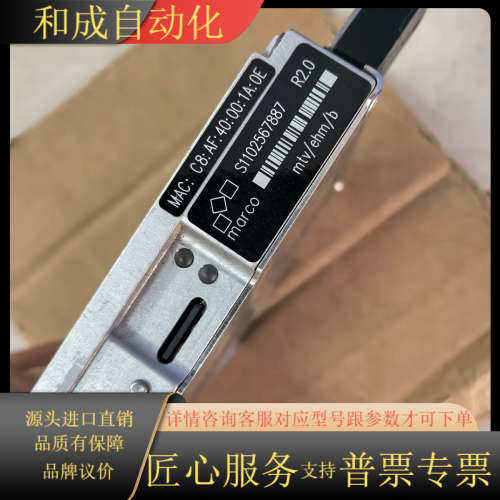 marco控制模块 型号mtv/ehm/b R2.0版本