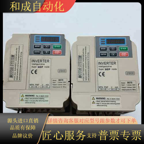 JSCC精研变频器 B075 0.75KW 220V