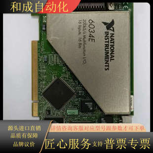 需要 功能已测 6034E 联系 PCI