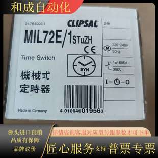 机械式 CLIPSAL 定时器 MIL72E 原装 正品