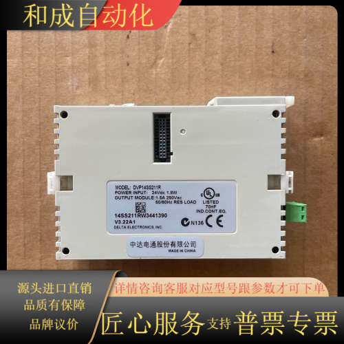 PLC模块，型号:DVP14SS211R。正常使用