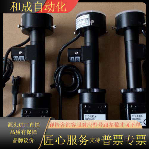 STC-E42A原装正品 先特克SENTECH工业相机，