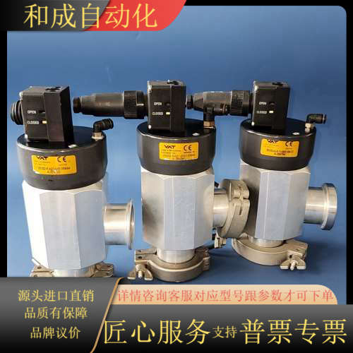 VAT 26332-KA21-0001 气动角阀