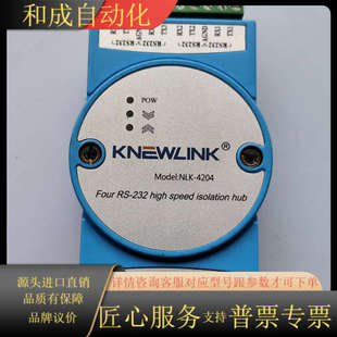 KENWLINK 4204工业级隔离型4路RS232 NLK