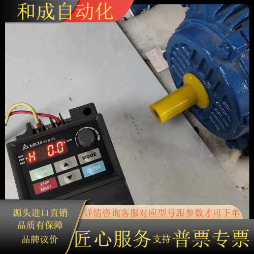 变频器0.75KW，VFD007EL43A，，成