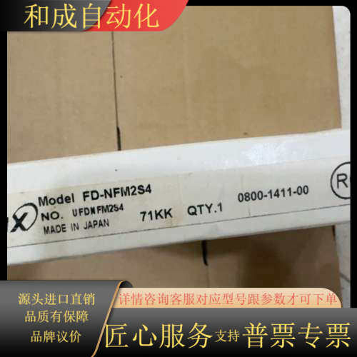 SUNX传感器FD-NFM2S4 共1个150
