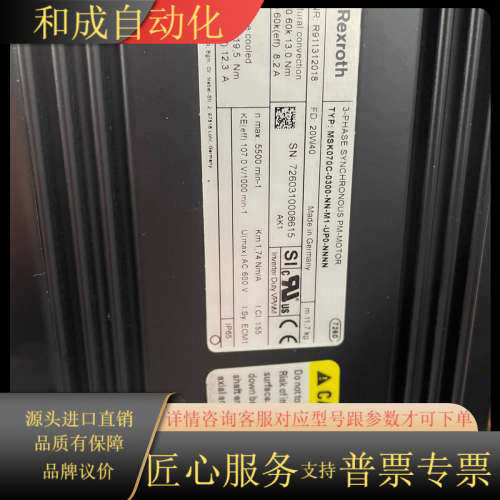电机 MSK070C-0300-NN-M1-UP0-N